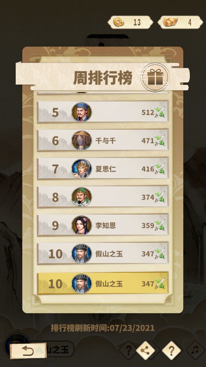 建议+小技巧截图