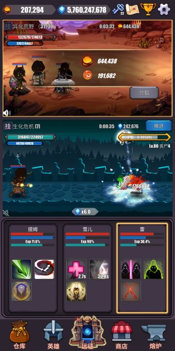 手动图四，通关，撒花，图三挂机十次过九次