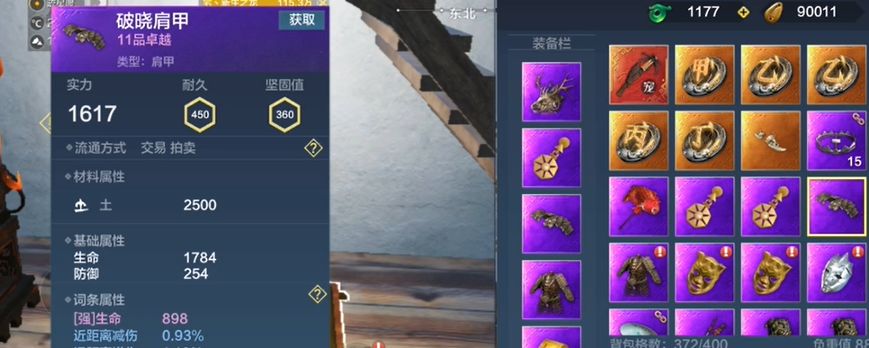 妄想山海破晓图纸哪里获得截图