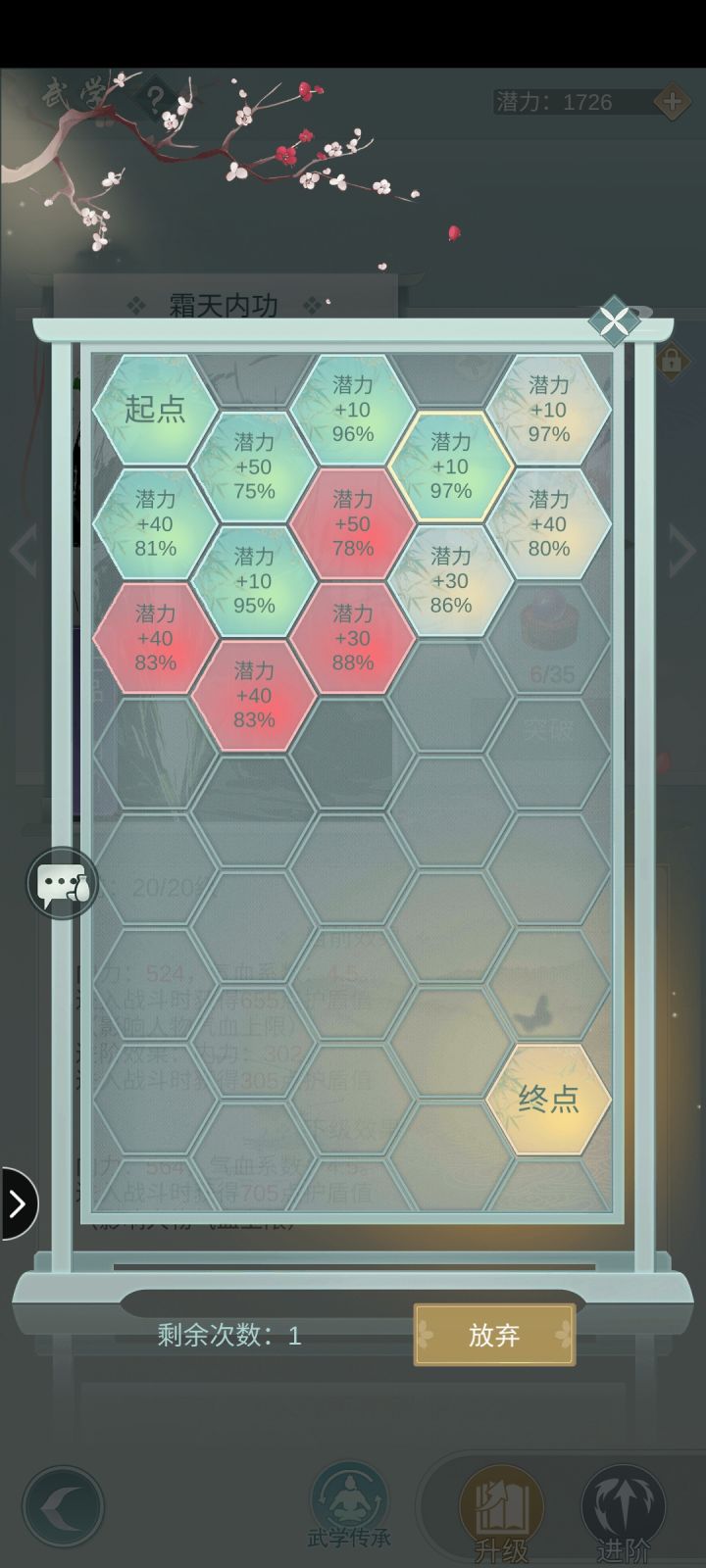出门被堵系列截图