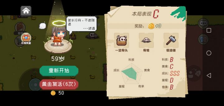 提问截图