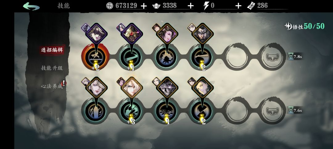 无锋简易攻略截图