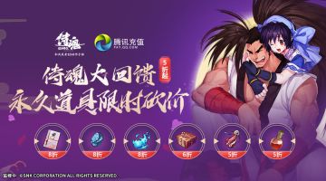 爱慕之信限时8折，永久道具5折开砍啦