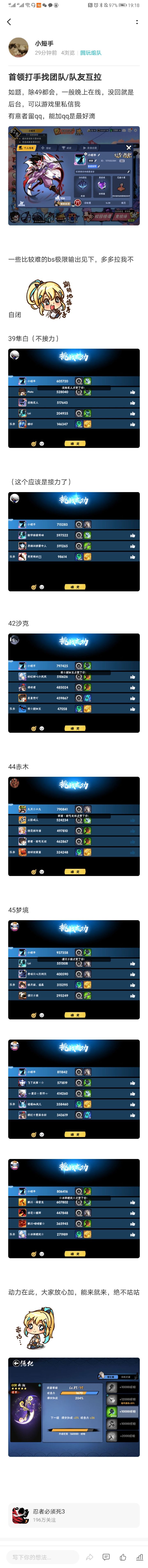 首领截图