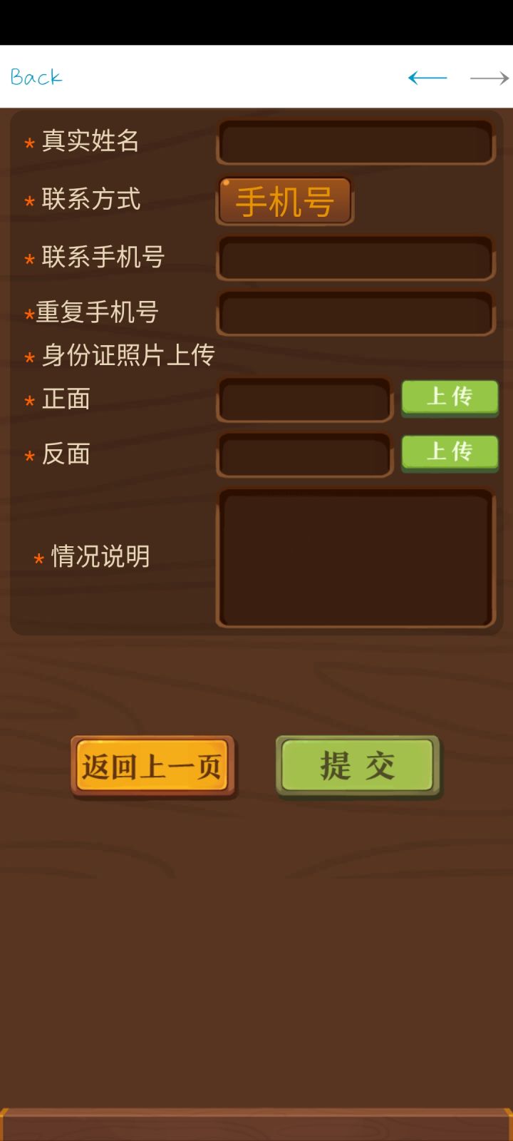 关于转服截图