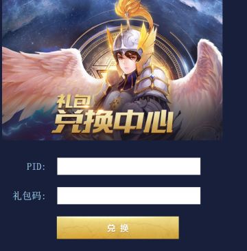 《十二战纪》IOS系统礼包兑换攻略