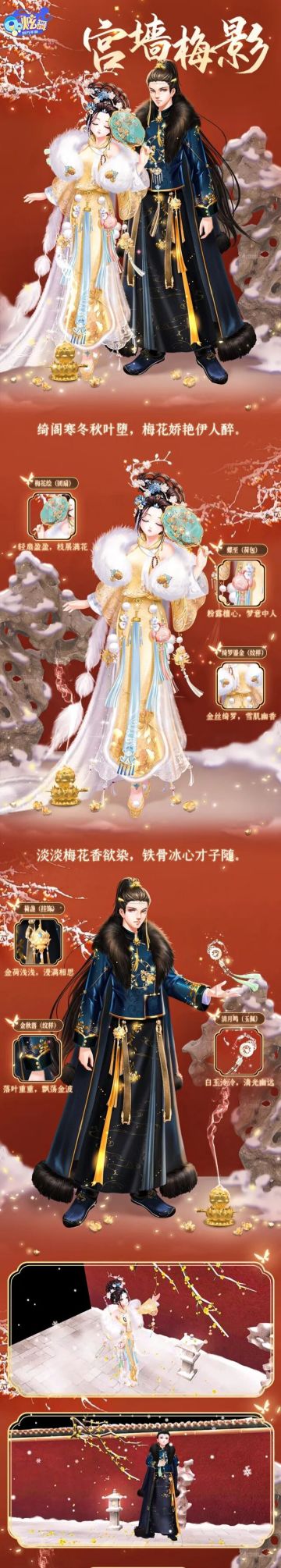 星语臻品丨梦落芳华，梅香如故，后宫三千宠爱在一身~