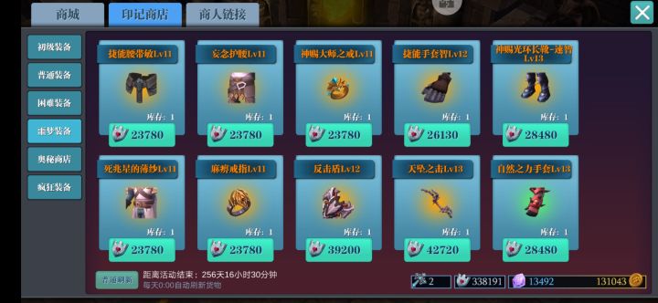 冰法没有13套能玩不?截图