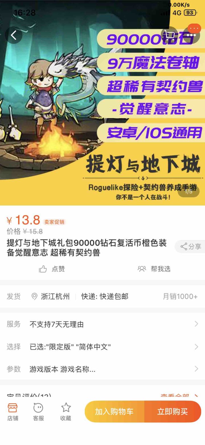 官方来看看，你们有这样的密令吗？截图