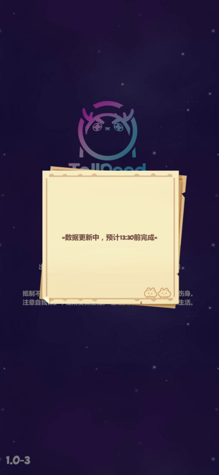 猜猜还要变几次截图