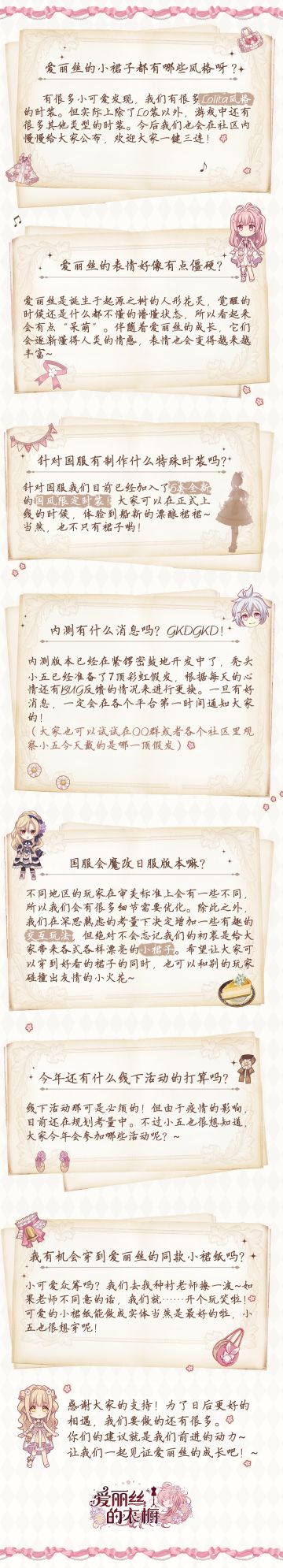 【问答贴】关于国服的那些事，这里一定有你想知道的答案！