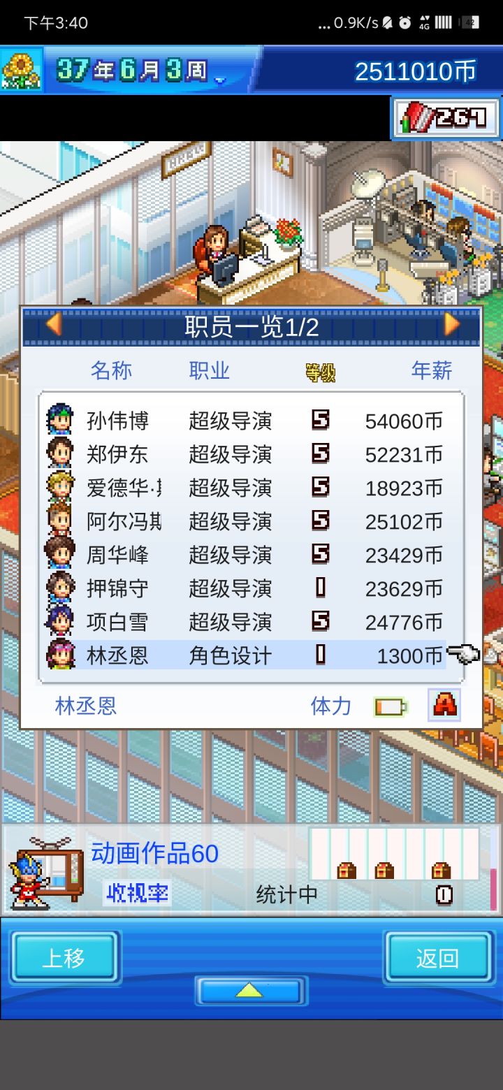 还剩一个最强的招不到啊截图