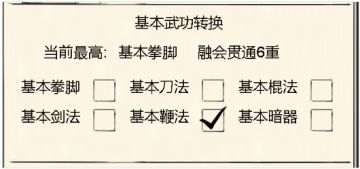 暴走学塘-游戏玩法介绍07篇：轮回传承