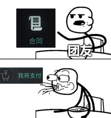 【新伊甸的”小闹剧“】