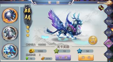 《阴阳三国》全方位360度玩转神兽