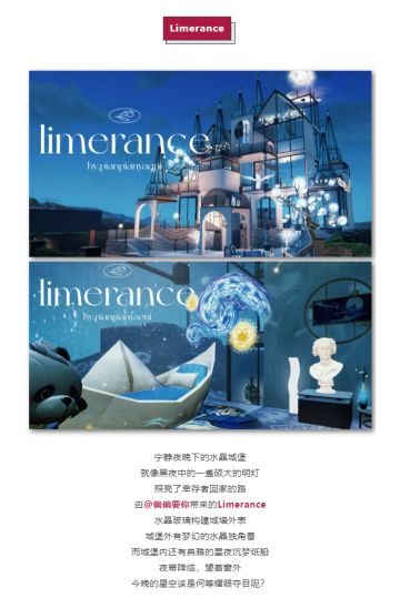 鬼新娘现身水晶城堡，这里真正的主人是……