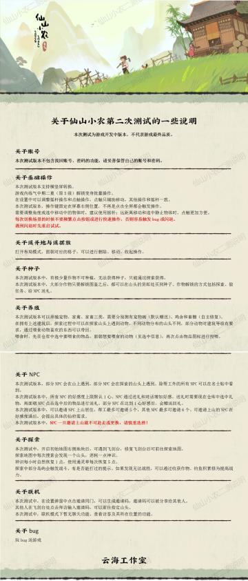 关于二测和激活码发放说明