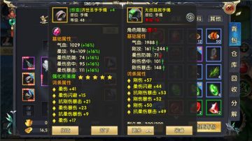 《卧虎藏龙贰》金甲圣衣达成攻略