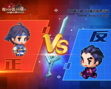 【坎公骑冠剑】世界五“消逝之都”门派名投票！快来pick最心仪的名字吧！