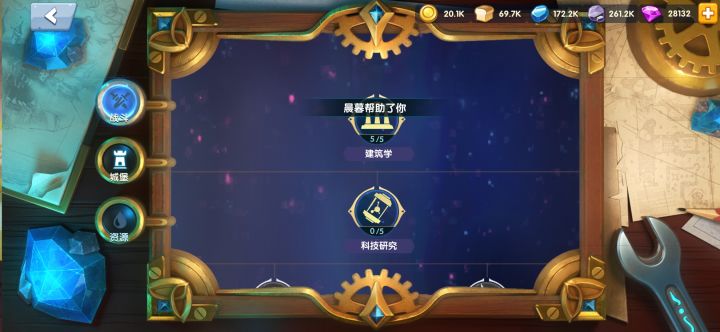 城堡研究院截图