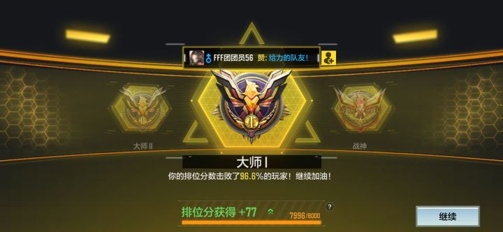 nt也能打排位?😅截图