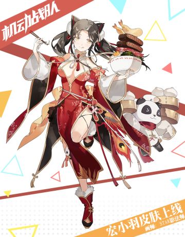 本次更新的俩张皮肤！