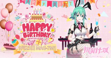 【生日祝福】MAG-7M1