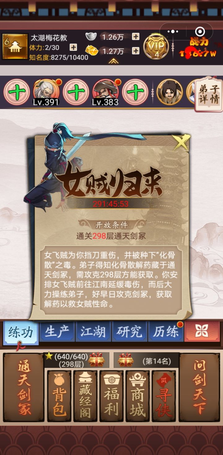 求教!我过了298,全部翻了一遍,也没找到开启的地方。在哪儿呢?截图