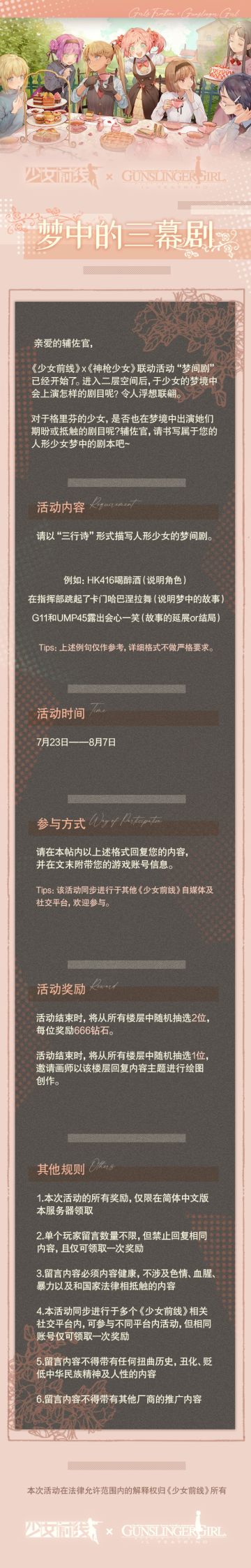 “梦间剧”联动主题论坛活动：梦中的三幕剧