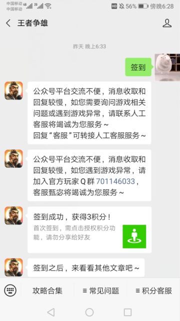 【一千零一夜 周末加鸡腿】游戏知识小问答