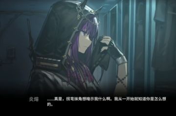 【剧透预警】简单梳理《烘炉示岁》的主要内容（多图向）