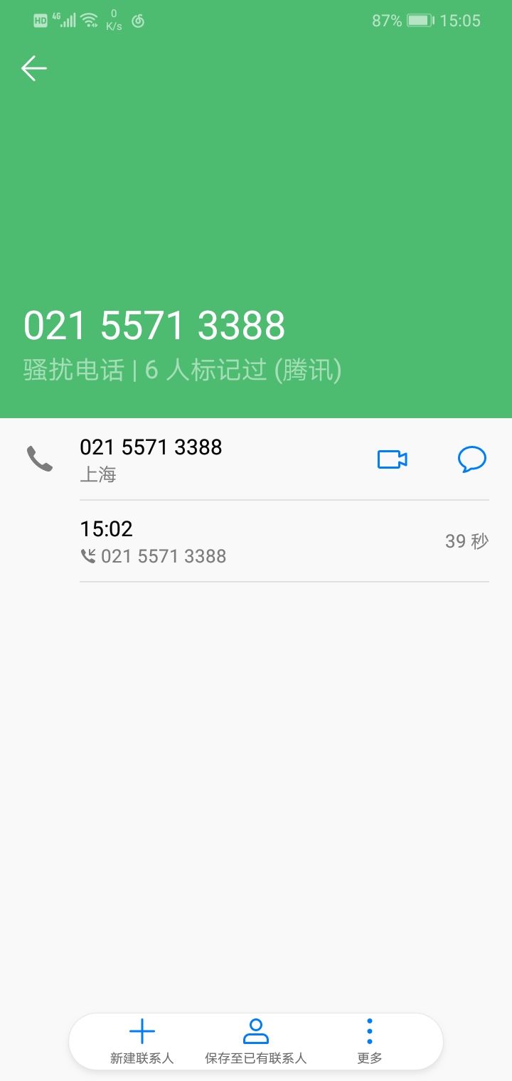 丽塔给我打电话了！！！截图