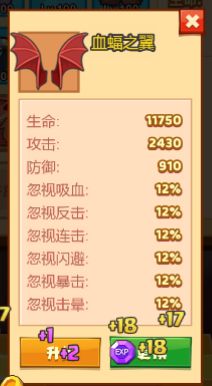 《疯狂骑士团》新手购买翅膀的优先推荐！！