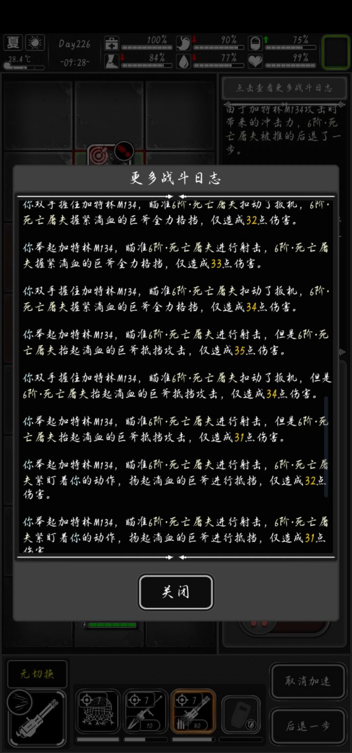 什么B格挡概率截图