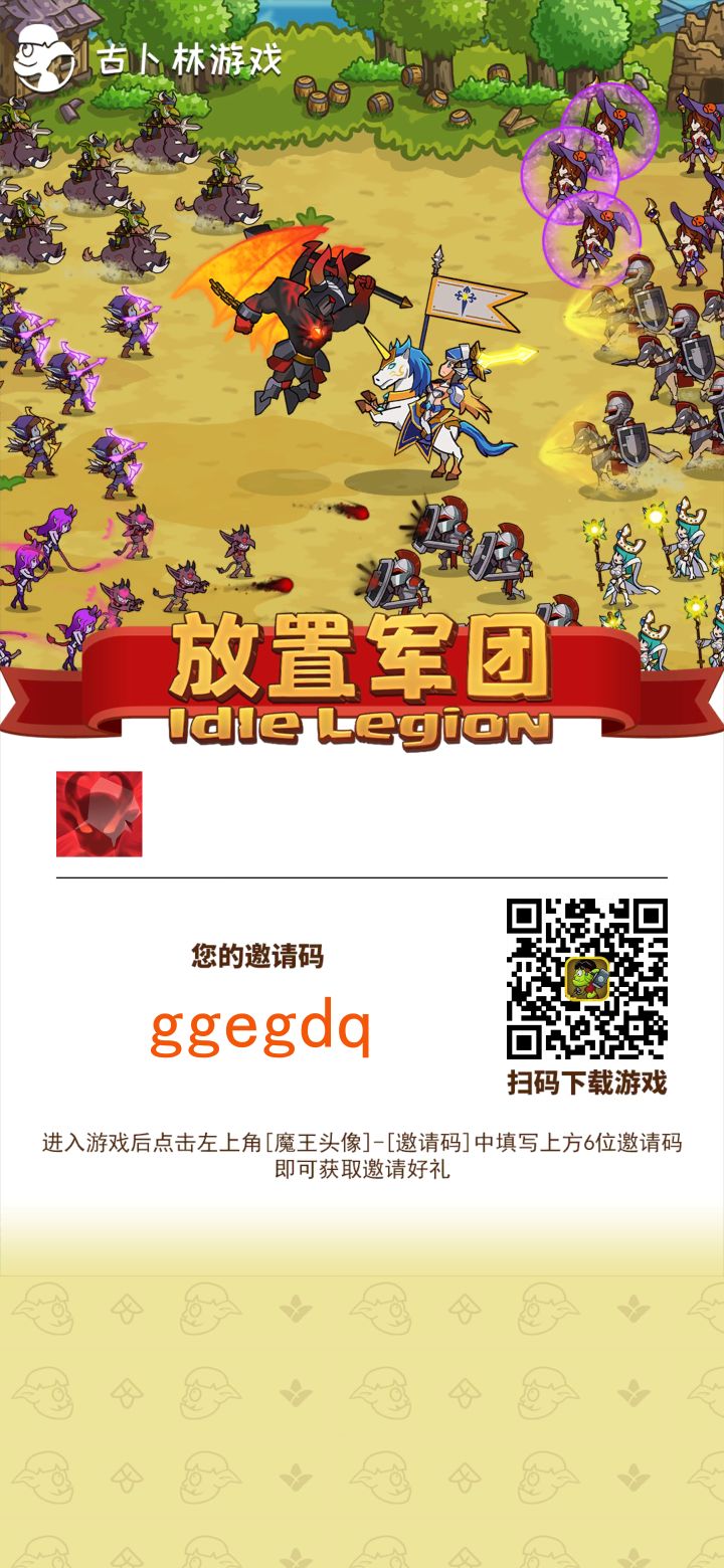 邀请码互填的有没有截图