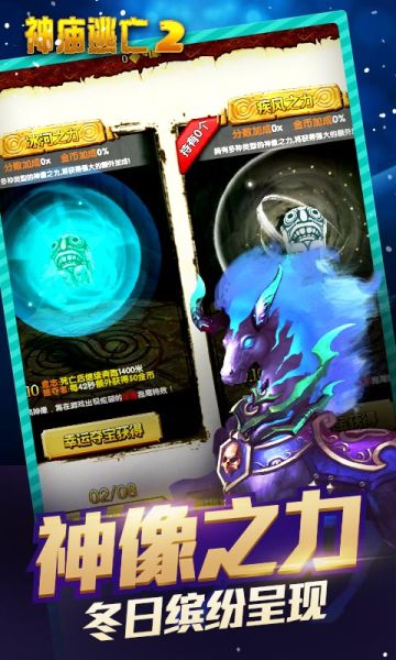 《神庙逃亡2》圣诞冰雪节梦幻开启，与你跨越时空界限!