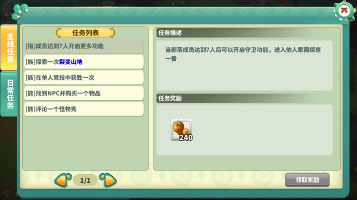 守卫功能怎么开??截图