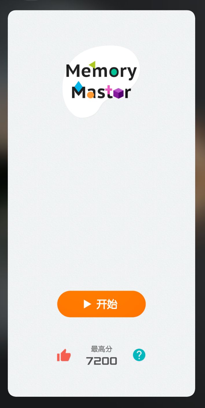 第一次尝试截图