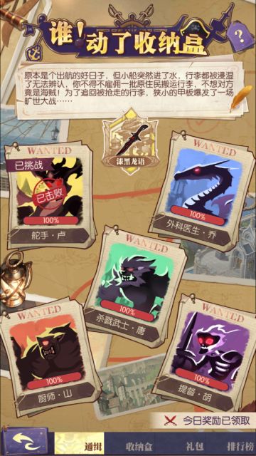 【先行服活动预告】收纳盒更新改版 觉醒神器抢先看