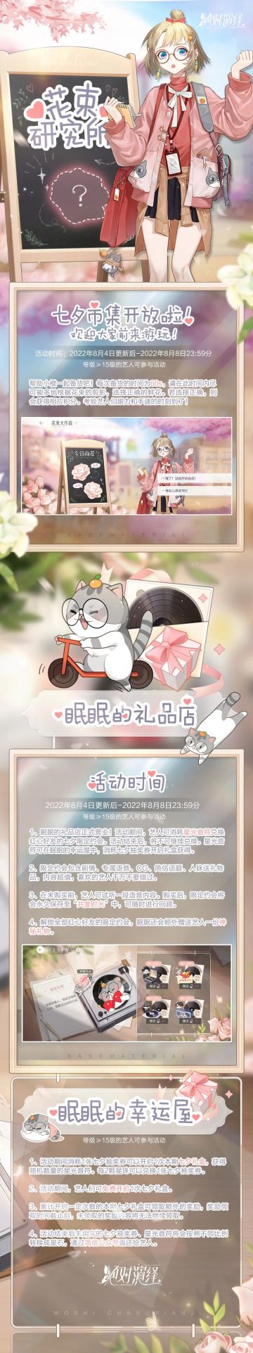 七夕，已成年，懂？