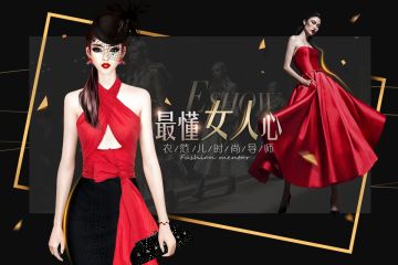 【主题搭配大赛，show出自己】参与活动，金币钻石等你拿！