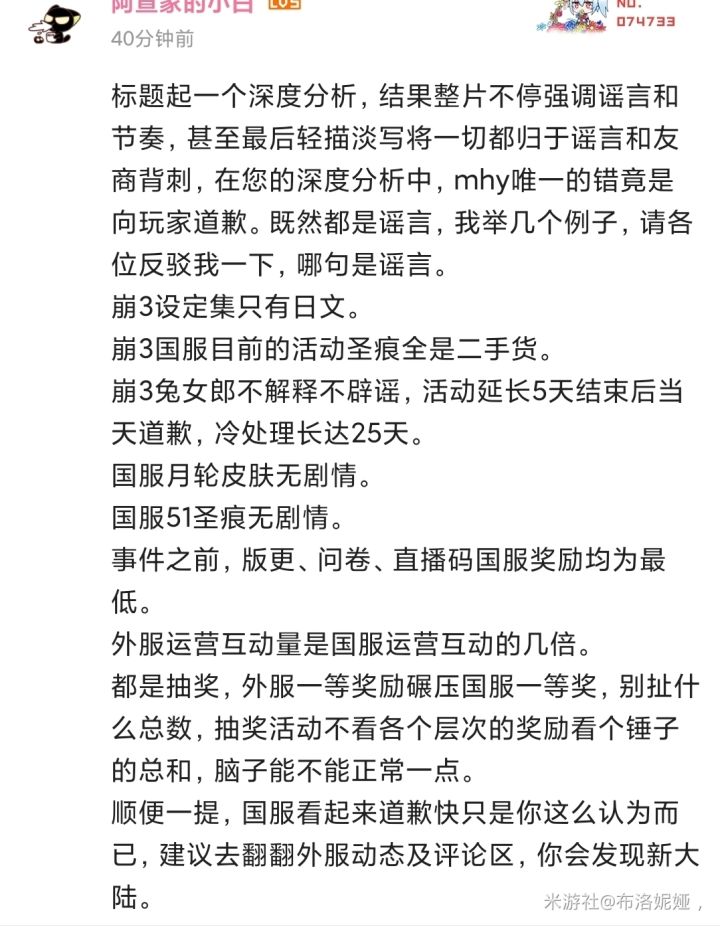 崩坏3太棒了，你们别喷了，进了看看截图
