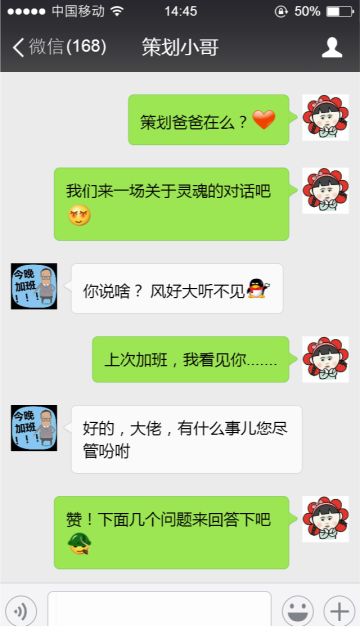 对策划小鸽的一场灵魂拷问！