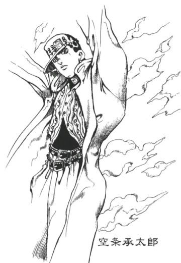 荒木手稿－不灭钻石（2）