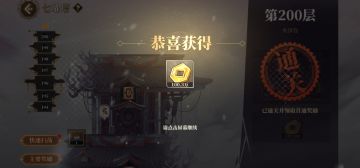 七曜塔高层攻略.183~200【有详细视频】