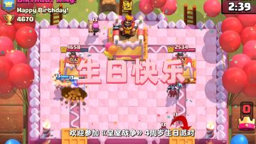 什么？！皇室战争已经4周岁了！