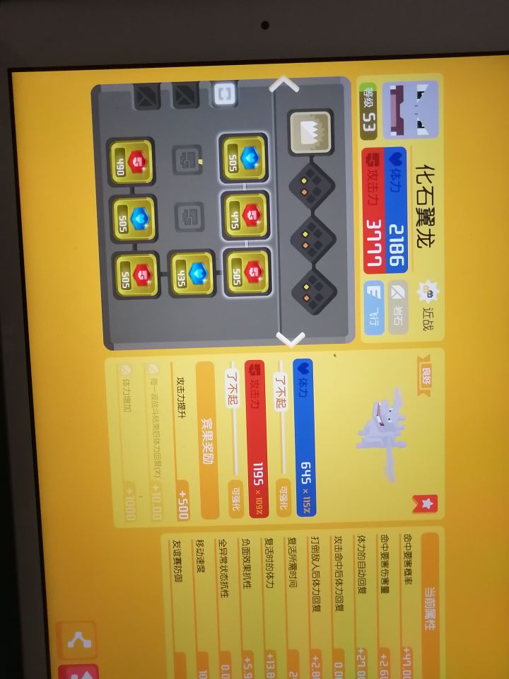 求问为什么，还是只有一条宾果？？？？？截图