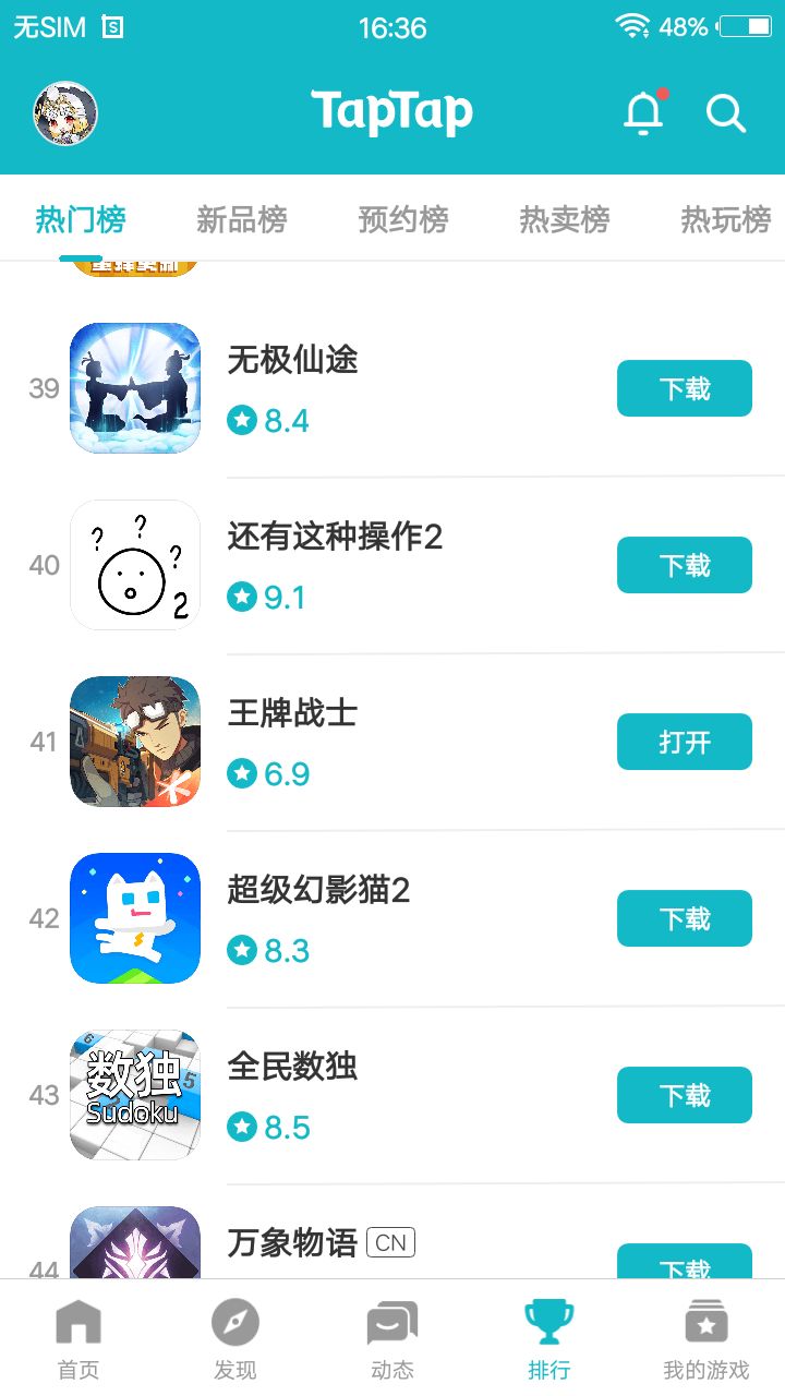 TapTap
