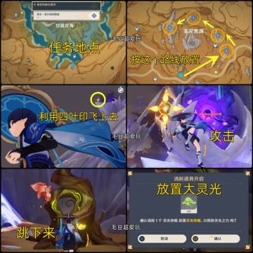 【V3.6攻略·任务与探索】“蒂尔·亚什特的赞歌”任务流程