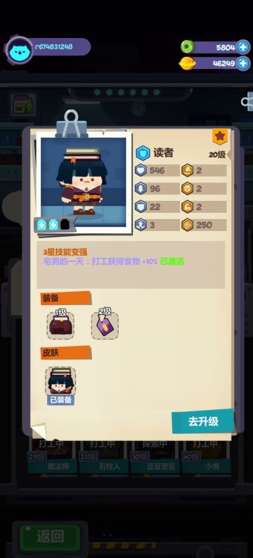 再次更新打工全阵容